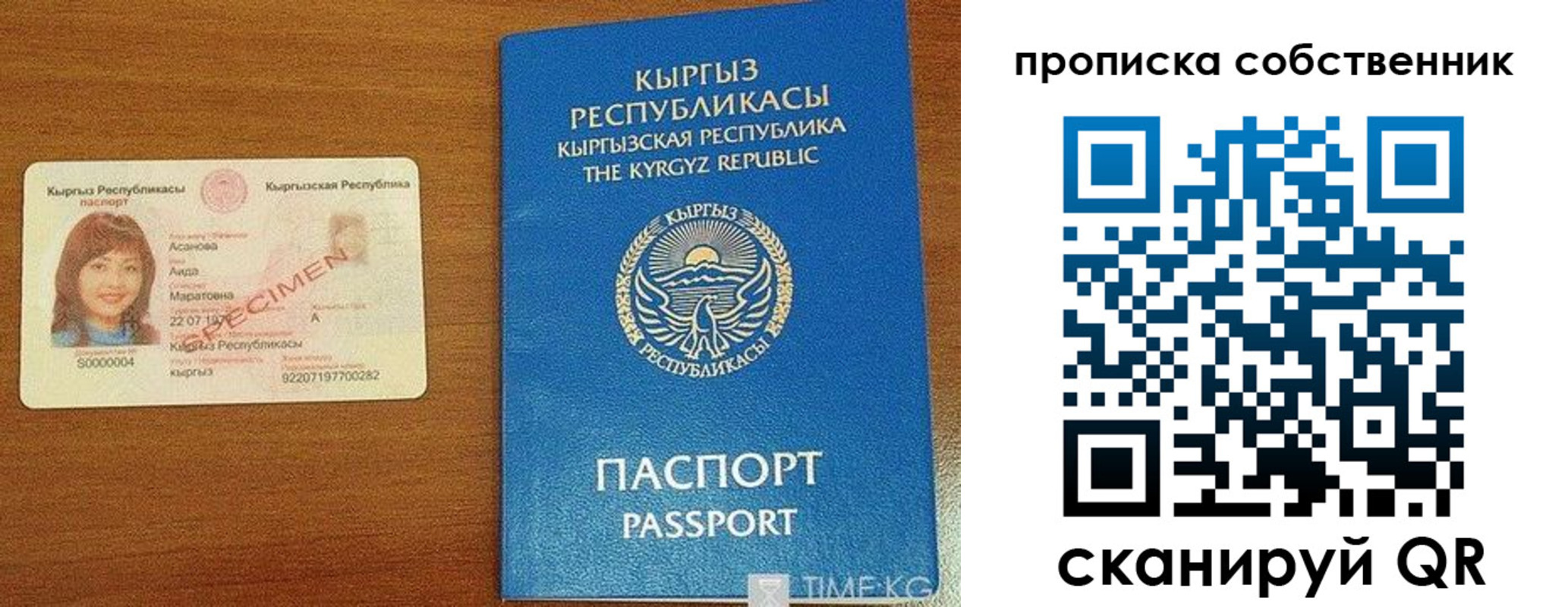 прописка для работы в Заинске