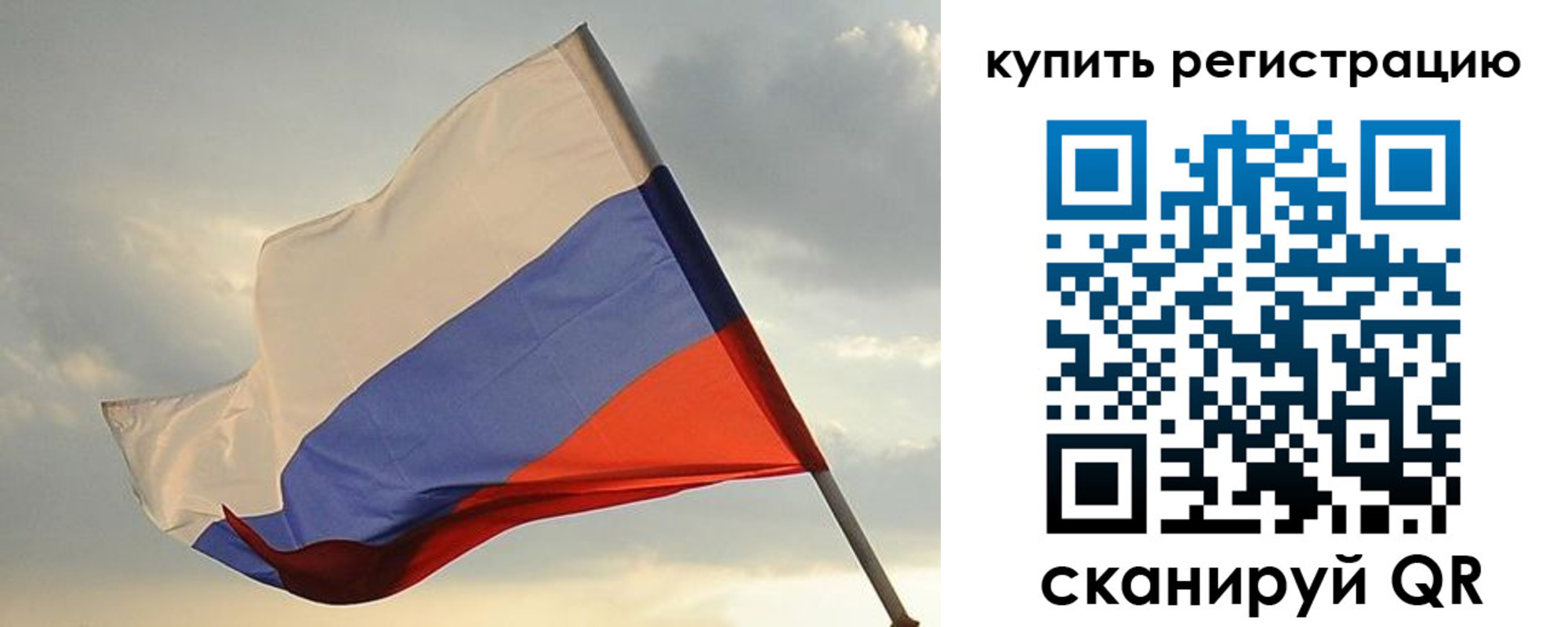 временная регистрация купить в Заинске
