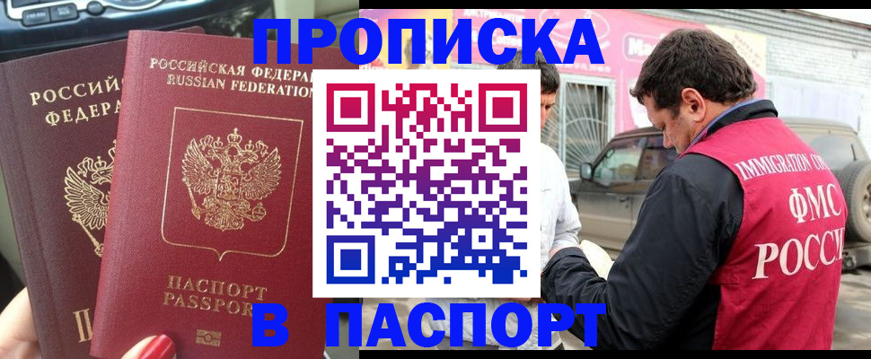 прописка для кредита в Заинске