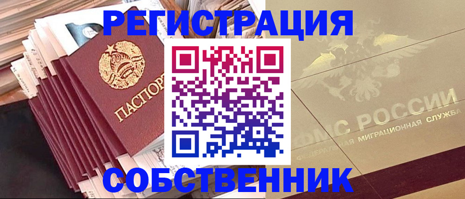 найти адрес прописки в Заинске