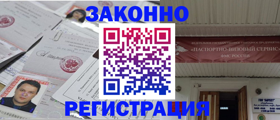 прописка для военкомата в Заинске