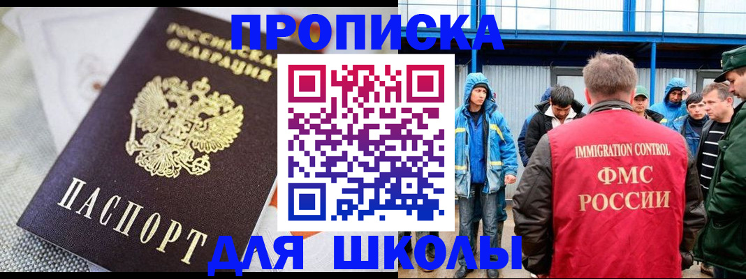 прописка от собственника в Заинске